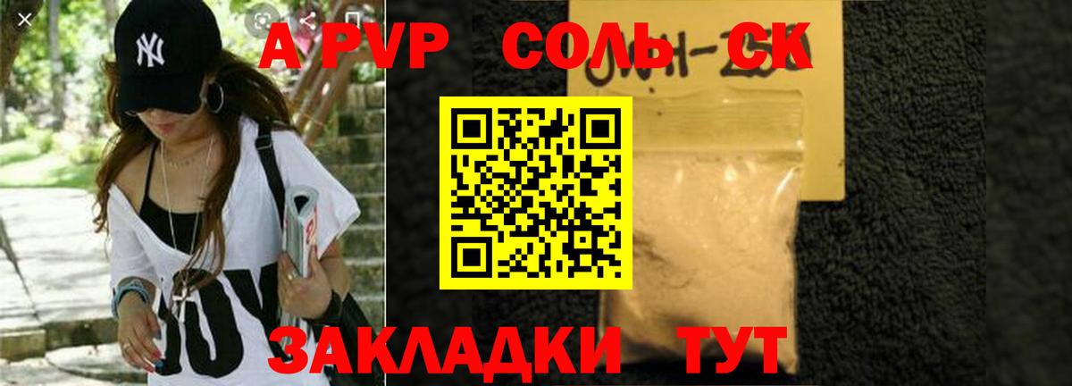 Alpha PVP СК КРИС Нижнекамск