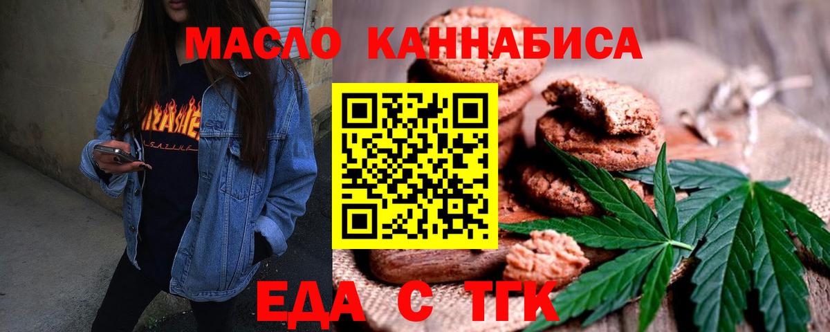 Canna-Cookies конопля  Вход с VPN  Нижнекамск 
