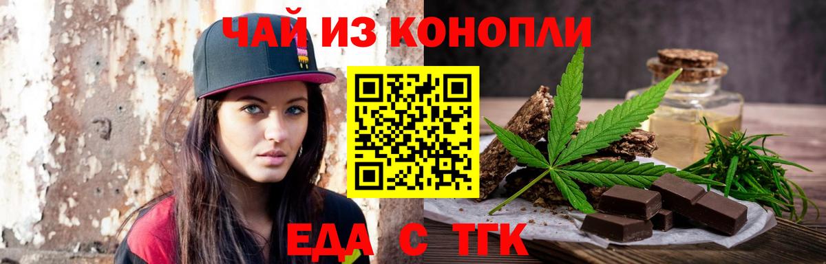 Печенье с ТГК конопля Нижнекамск