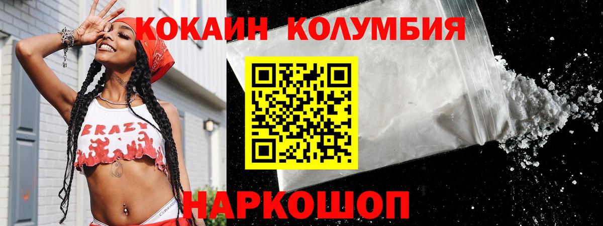 Кокаин Fish Scale  COCAIN FishScale  Вход с VPN  Нижнекамск 