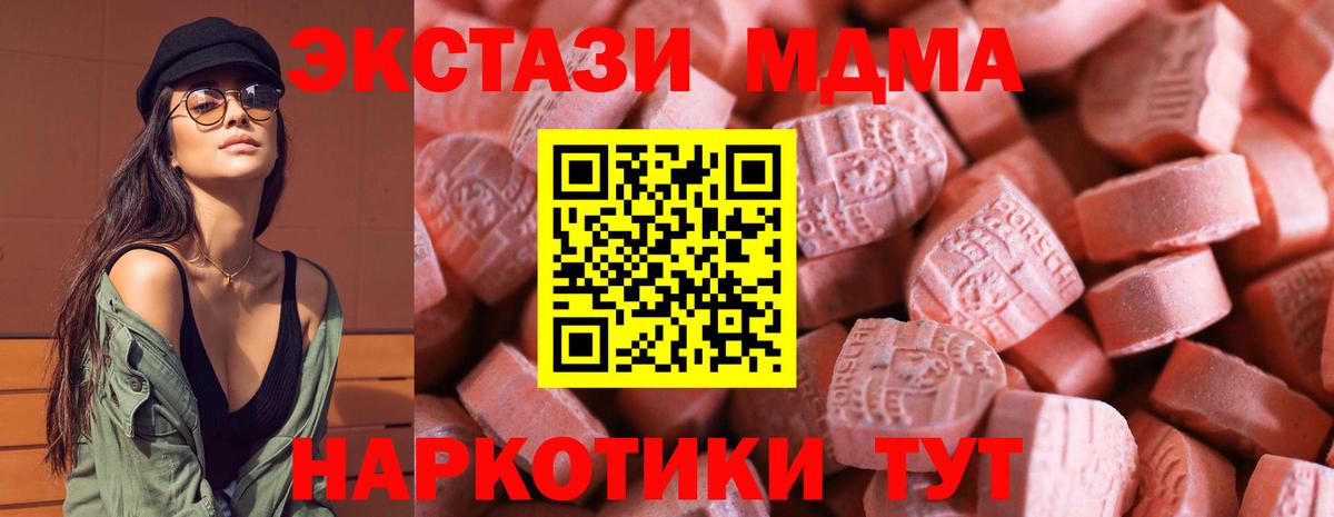 Ecstasy XTC  ЭКСТАЗИ  Нижнекамск  Вход с VPN  ЭКСТАЗИ круглые 