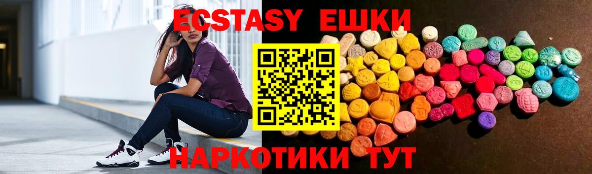 Экстази MDMA Нижнекамск