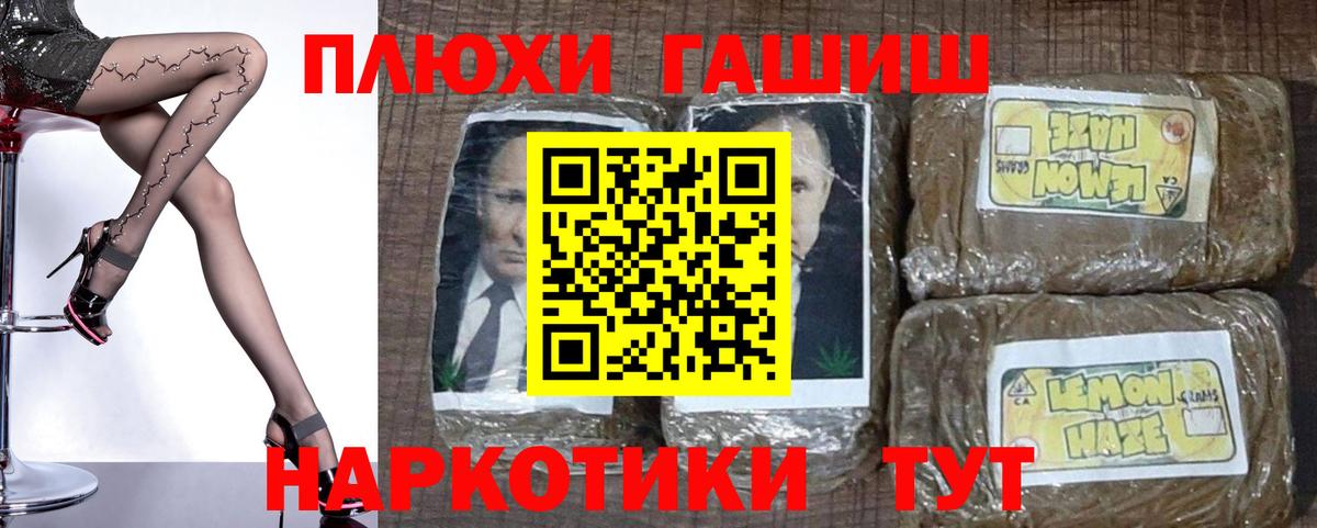 ГАШИШ Premium Нижнекамск
