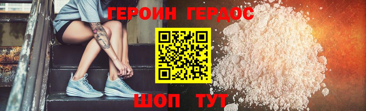 Героин афганец  Вход с VPN  Нижнекамск 