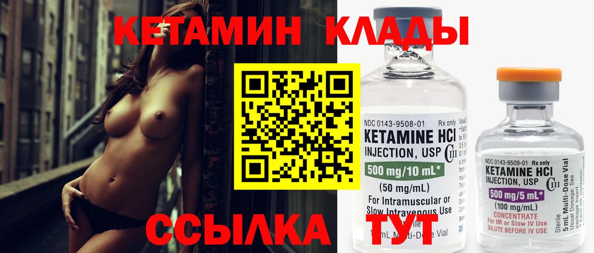 Нижнекамск  КЕТАМИН VHQ  Вход с VPN 