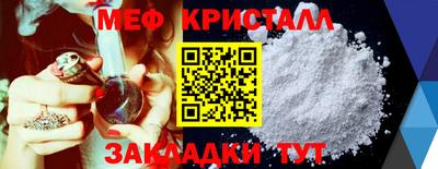 мефедрон Гай