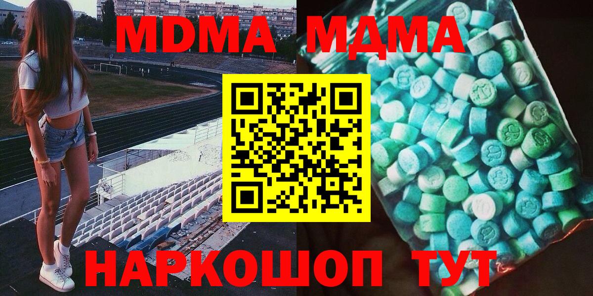 MDMA VHQ Нижнекамск