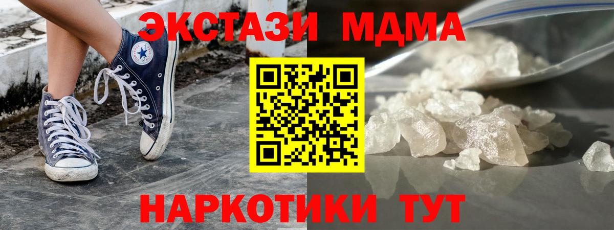 Нижнекамск  MDMA  Вход с VPN  МДМА Molly  MDMA Molly 