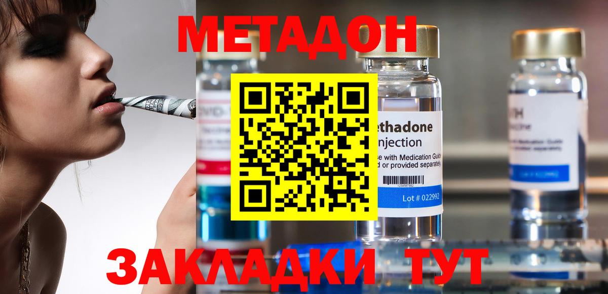 Нижнекамск  Метадон белоснежный  Метадон белоснежный  Вход с VPN 