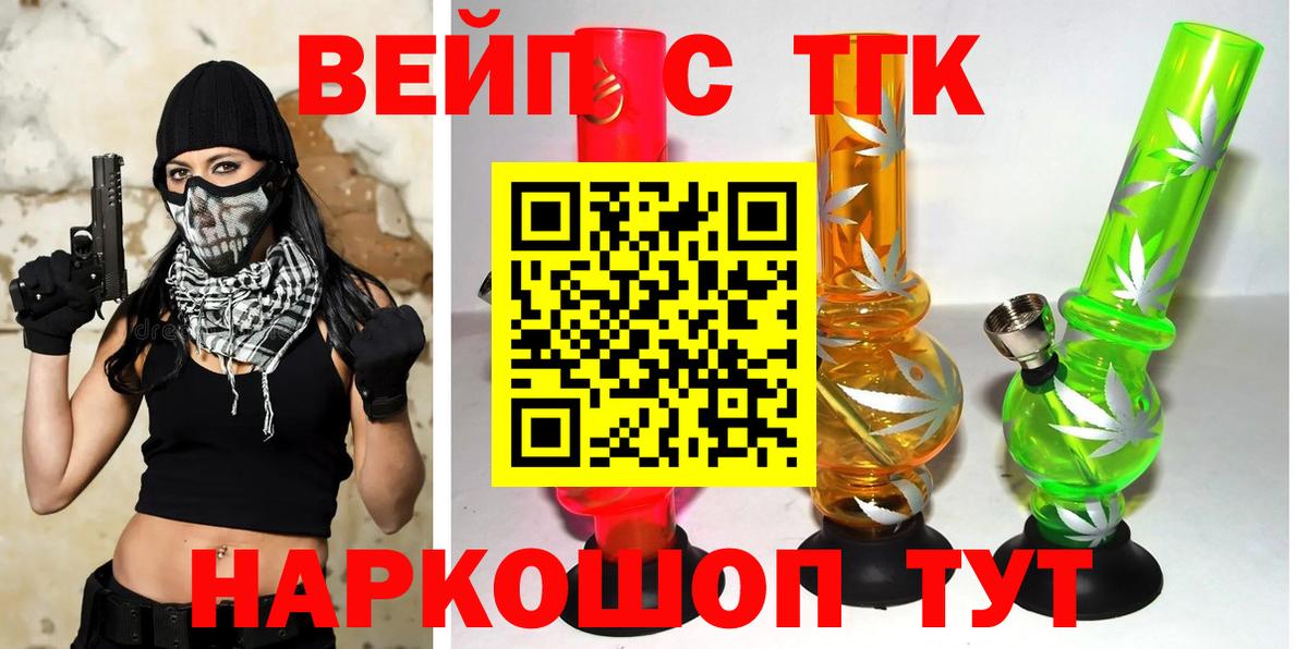 Нижнекамск  ТГК вейп  Вход с VPN 